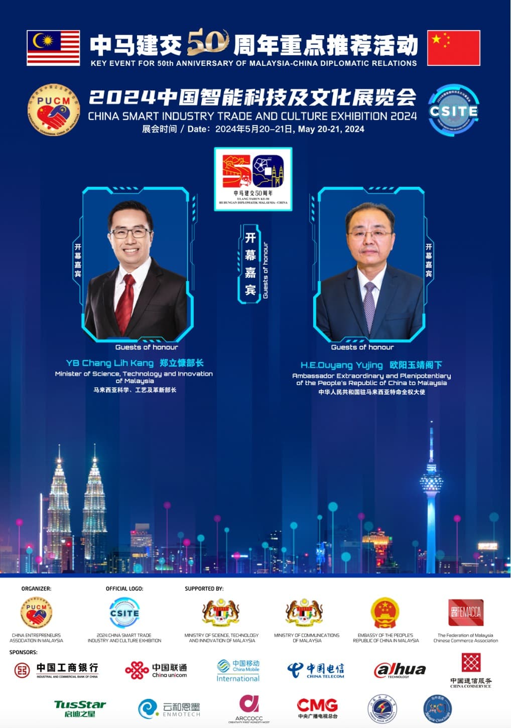 CSITE 2024 Event Poster (Images courtesy of the PUCM website)