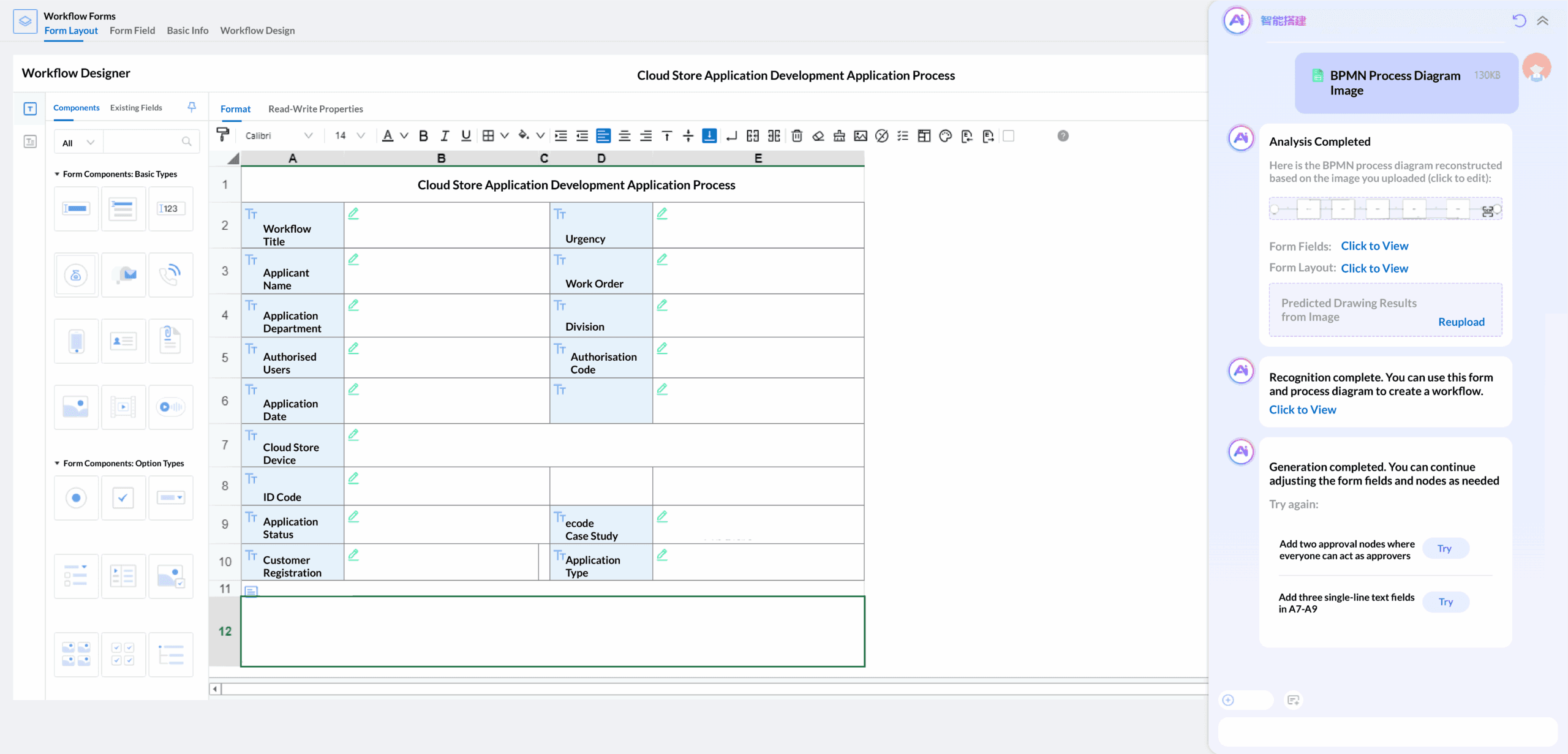 e-cology 10.0 Excel Document Recognition Illustration